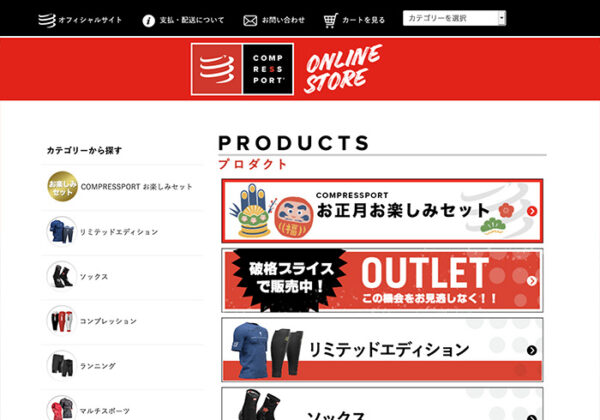 COMPRESSPORT Online Store