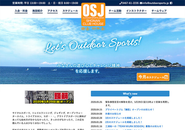 POWER SPORTS OSJ 湘南クラブハウス