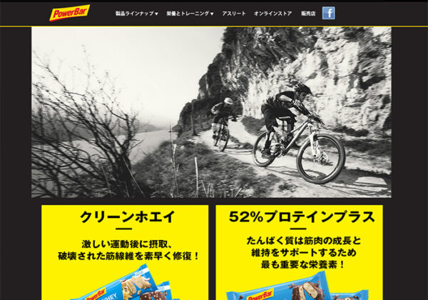 PowerBar