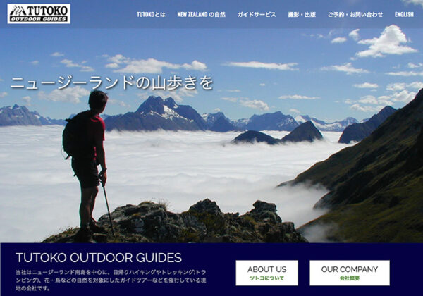 Tutoko Outdoor Guides